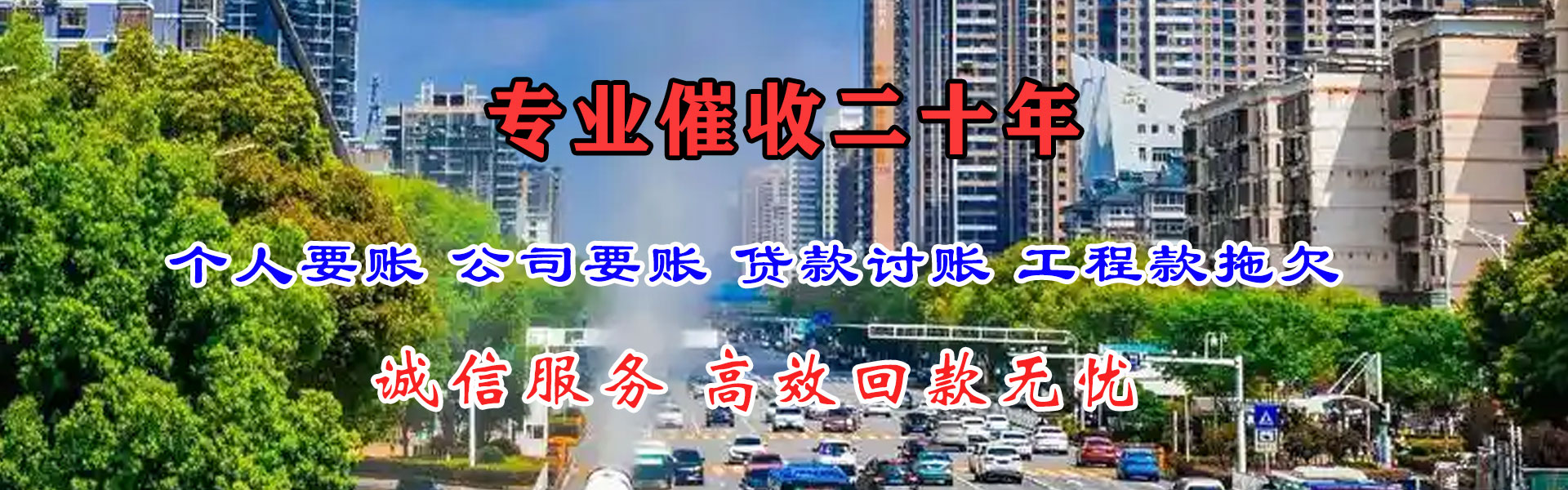 下陆讨债公司