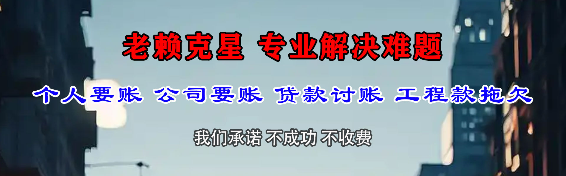 下陆讨债公司