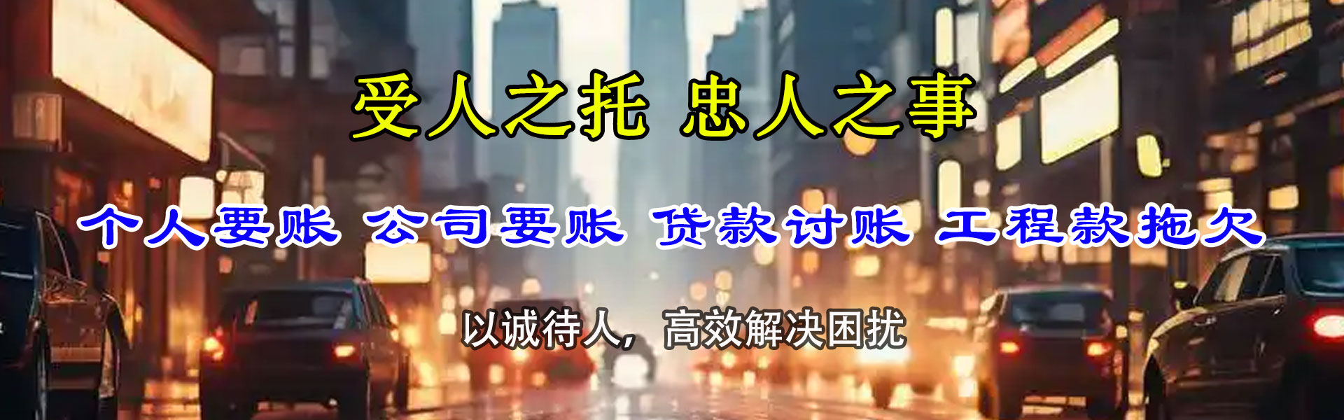 下陆收债公司